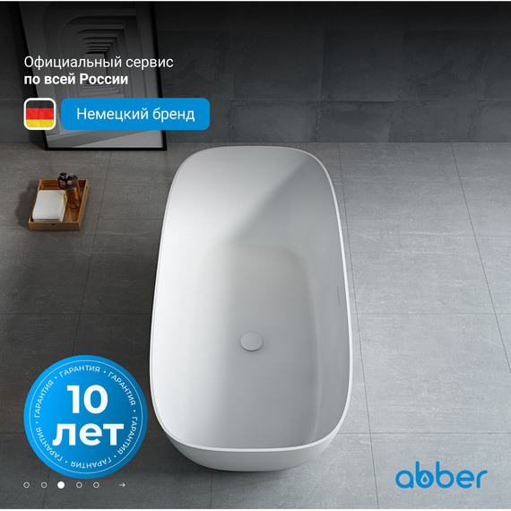 Ванна отдельностоящая Abber Stein 170x72 см AS9612-1.7, белый матовый - фото 4