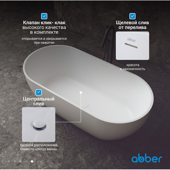 Ванна отдельностоящая Abber Stein 170x75 см AS9613-1.7, белый матовый, Размер - мм: 1700х750 - фото 7