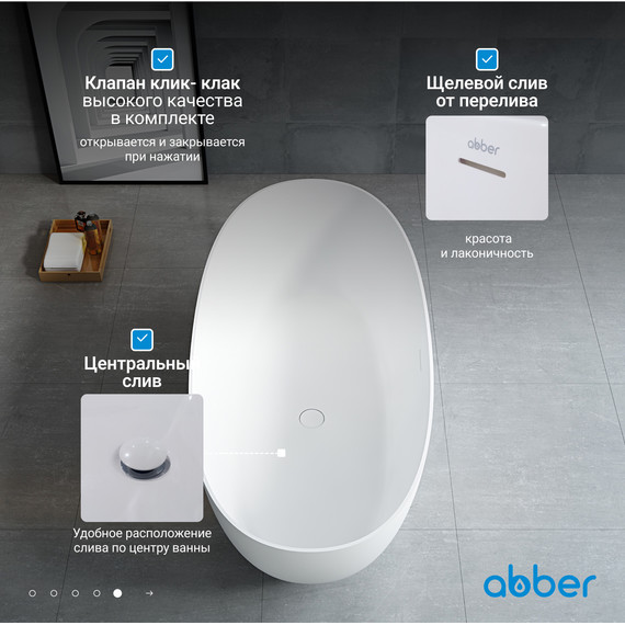 Ванна отдельностоящая Abber Stein 150x72 см AS9624-1.5, белый матовый, Размер - мм: 1500х700 - фото 7