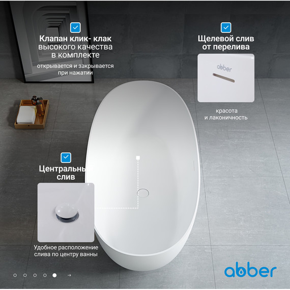 Ванна отдельностоящая Abber Stein 160x75 см AS9624-1.6, белый матовый, Размер - мм: 1600х750 - фото 7