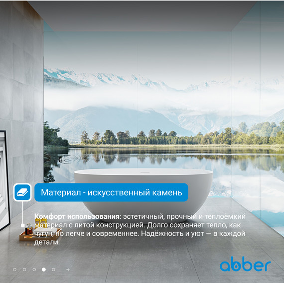 Ванна отдельностоящая Abber Stein 170x75 см AS9624-1.7, белый матовый, Размер - мм: 1700х750 - фото 5