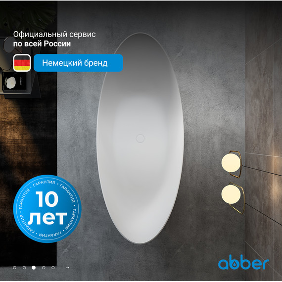 Ванна отдельностоящая Abber Stein 180x80 см AS9633, белый матовый - фото 4