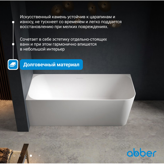 Ванна каменная Abber Stein 170x75 см AS9621-1.7 L - фото 6