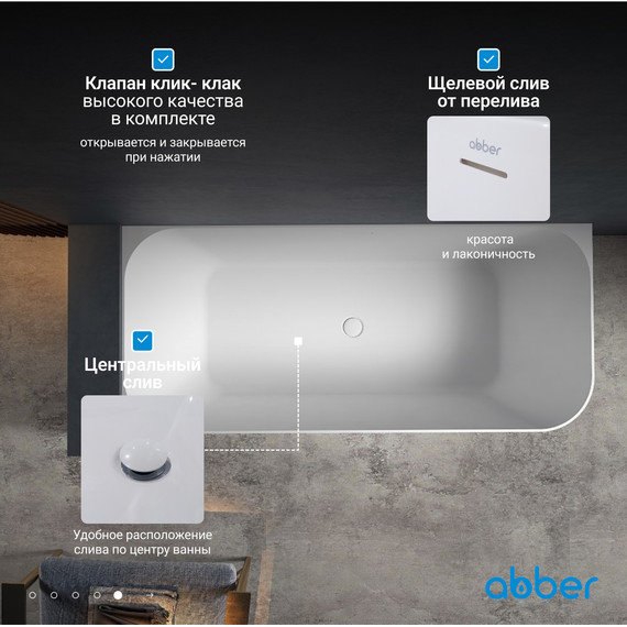 Ванна каменная Abber Stein 170x75 см AS9621-1.7 R - фото 7