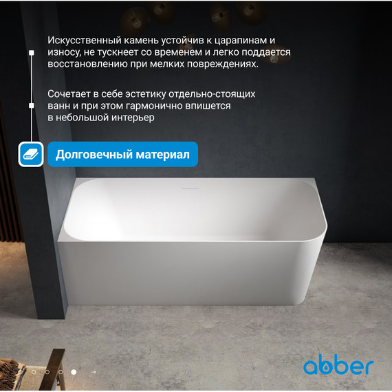 Ванна каменная Abber Stein 170x75 см AS9621-1.7 R - фото 6