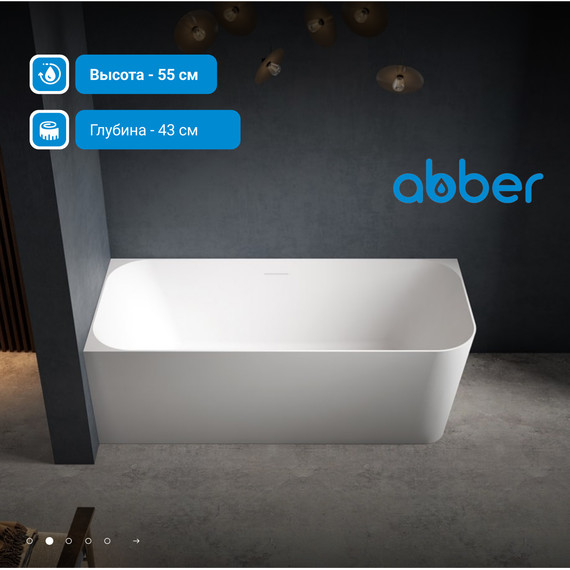 Ванна каменная Abber Stein 170x75 см AS9621-1.7 R - фото 3