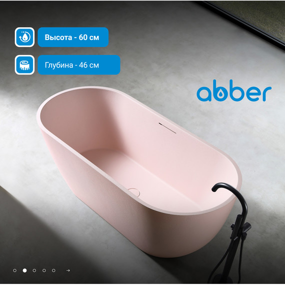 Ванна отдельностоящая Abber Frankfurt 170x75 см AM9941MP, розовый матовый - фото, картинка 3 Ванна отдельностоящая Abber Frankfurt 170x75 см AM9941MP, розовый матовый - фото 3