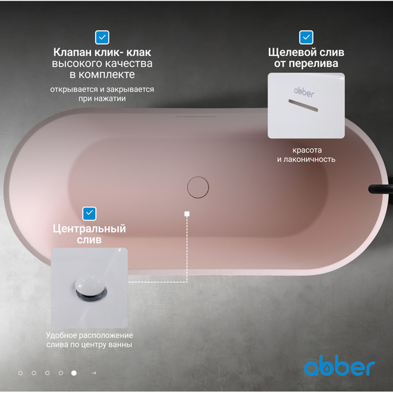 Ванна отдельностоящая Abber Frankfurt 170x75 см AM9941MP, розовый матовый - фото, картинка 7 Ванна отдельностоящая Abber Frankfurt 170x75 см AM9941MP, розовый матовый - фото 7