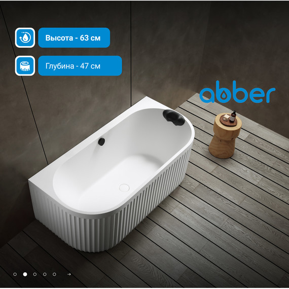 Ванна акриловая Abber Leipzig 170x80 см AM9916, белый матовый, Размер - мм: 1700х800 - фото, картинка 3 Ванна акриловая Abber Leipzig 170x80 см AM9916, белый матовый, Размер - мм: 1700х800 - фото 3