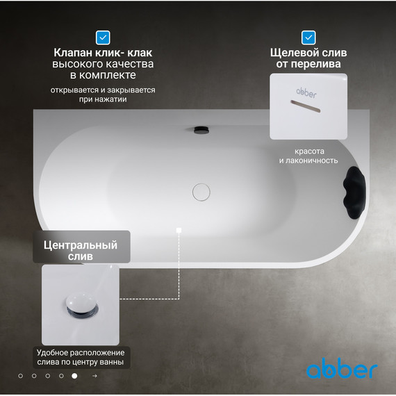 Ванна акриловая Abber Leipzig 170x80 см AM9916, белый матовый, Размер - мм: 1700х800 - фото, картинка 7 Ванна акриловая Abber Leipzig 170x80 см AM9916, белый матовый, Размер - мм: 1700х800 - фото 7