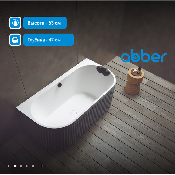Ванна акриловая Abber Leipzig 170x80 см AM9916BW, чёрно-белый матовый - фото 3