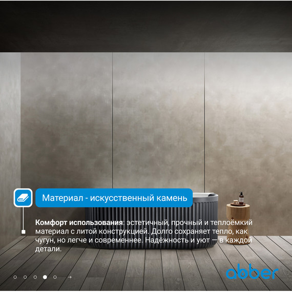 Ванна акриловая Abber Leipzig 170x80 см AM9916BW, чёрно-белый матовый - фото 5