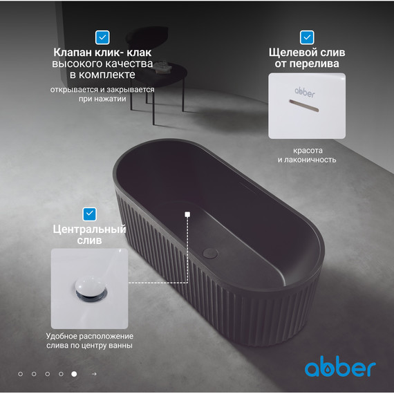 Ванна отдельностоящая Abber Stuttgart 170x75 см AM9925B, чёрный матовый - фото, картинка 7 Ванна отдельностоящая Abber Stuttgart 170x75 см AM9925B, чёрный матовый - фото 7