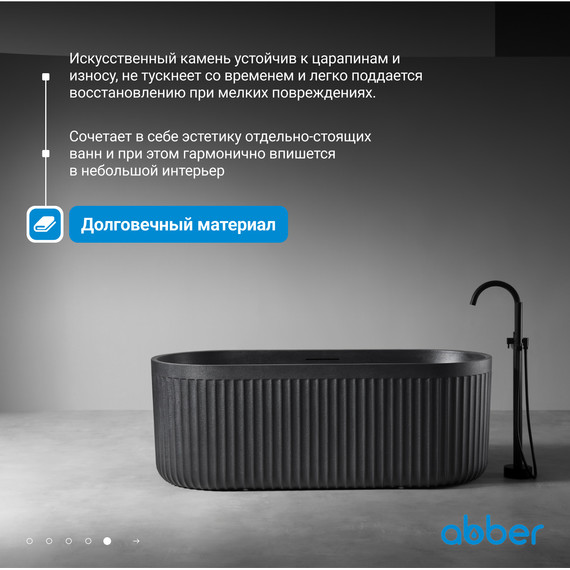 Ванна отдельностоящая Abber Stuttgart 170x75 см AM9925B, чёрный матовый - фото, картинка 6 Ванна отдельностоящая Abber Stuttgart 170x75 см AM9925B, чёрный матовый - фото 6