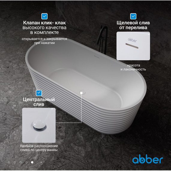 Ванна отдельностоящая Abber Stein 170x80 см AS9650, белый матовый - фото 6