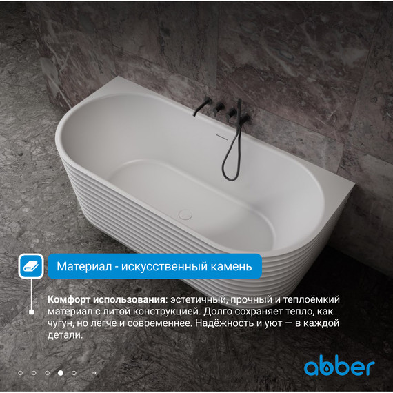 Ванна каменная Abber Stein 170x80 см AS9652, белый матовый - фото 5