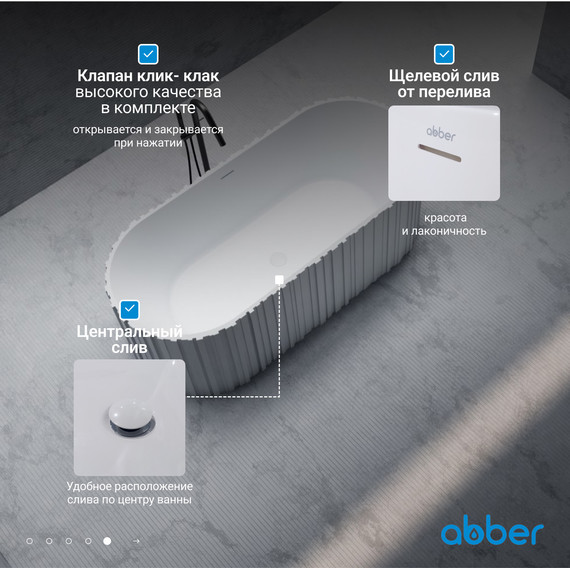 Ванна отдельностоящая Abber Stein 170x75 см AS9653, белый матовый - фото 7