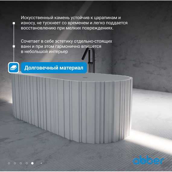 Ванна отдельностоящая Abber Stein 170x75 см AS9653, белый матовый - фото 6