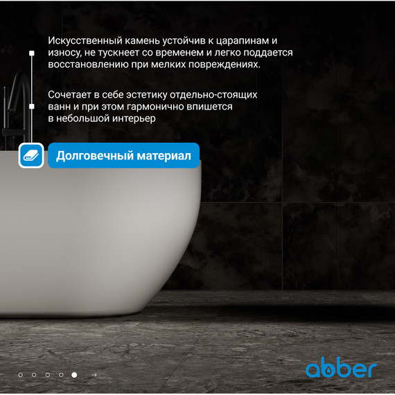 Ванна отдельностоящая Abber Stein 160x75 см AS9613-1.6, Размер - мм: 1600х750 - фото 6