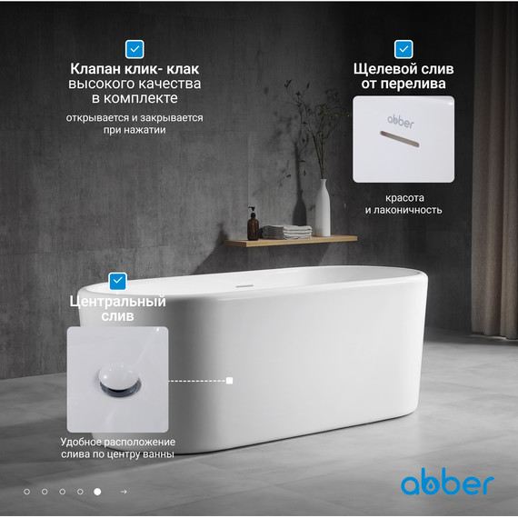 Ванна акриловая Abber 160x70 см AB9272-1.6, Размер - мм: 1600х700 - фото 7