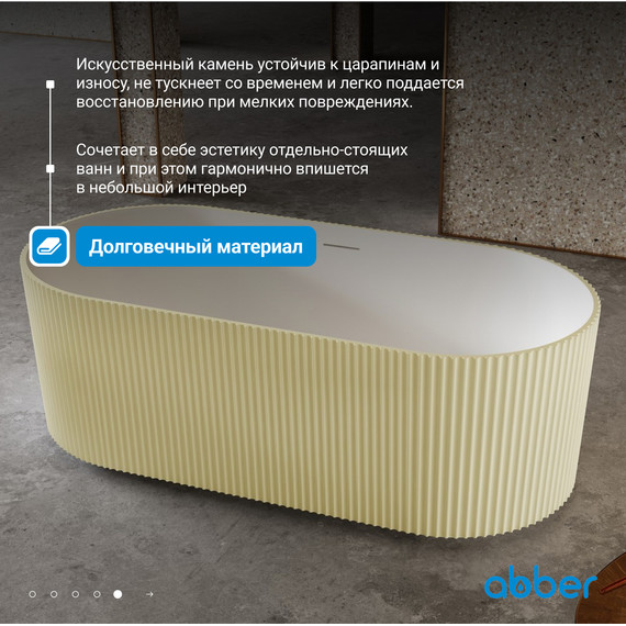 Ванна каменная Abber Stein 170x75 см AS9601MS, песочный матовый - фото 6