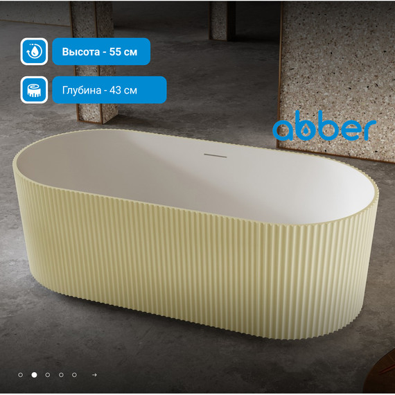 Ванна каменная Abber Stein 170x75 см AS9601MS, песочный матовый - фото 3