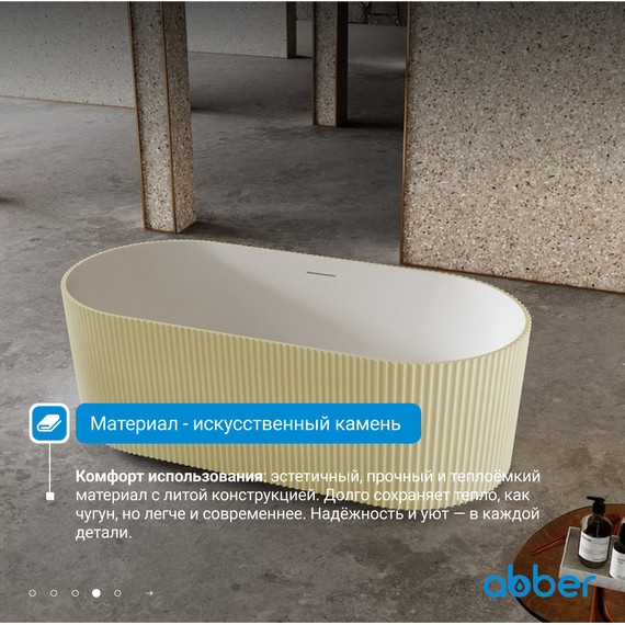 Ванна каменная Abber Stein 170x75 см AS9601MS, песочный матовый - фото 5