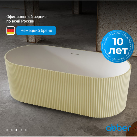 Ванна каменная Abber Stein 170x75 см AS9601MS, песочный матовый - фото 4