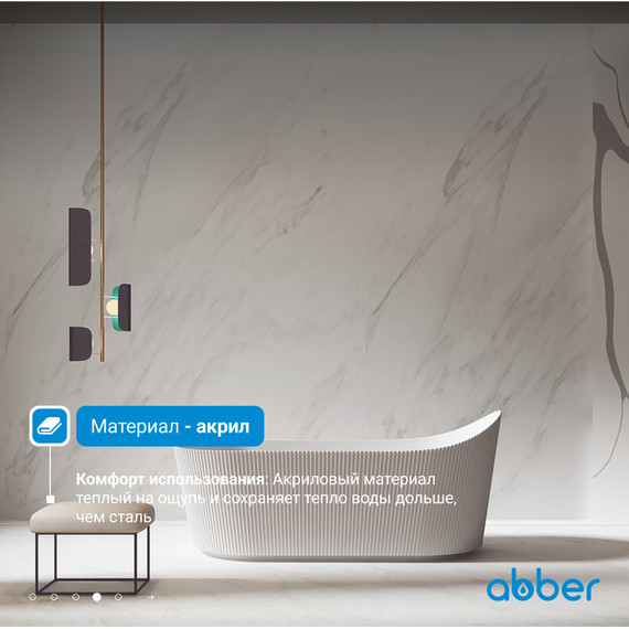 Ванна отдельностоящая Abber 170x80 см AB9445MW, белый матовый - фото 5