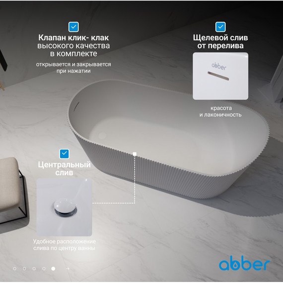 Ванна отдельностоящая Abber 170x80 см AB9445MW, белый матовый - фото 7