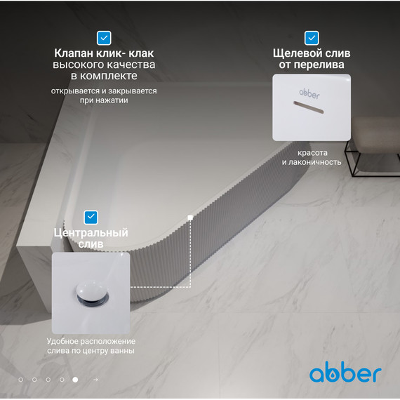 Ванна акриловая Abber 150x150 см AB9446MW, белый матовый - фото 7