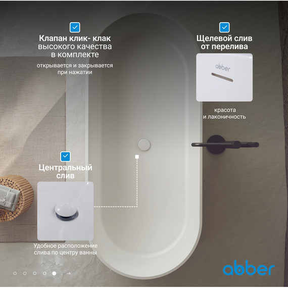 Ванна каменная Abber Stein 170x75 см AS9607, белый матовый - фото 7