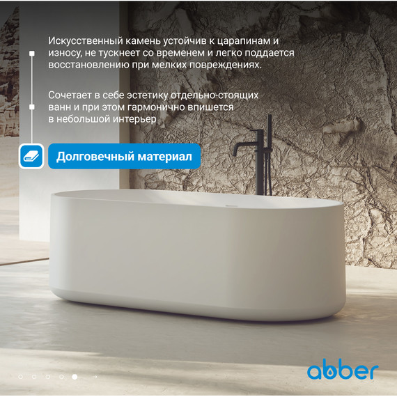 Ванна каменная Abber Stein 170x75 см AS9607, белый матовый - фото 5