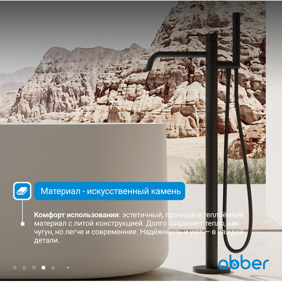 Ванна каменная Abber Stein 170x75 см AS9607, белый матовый - фото 6