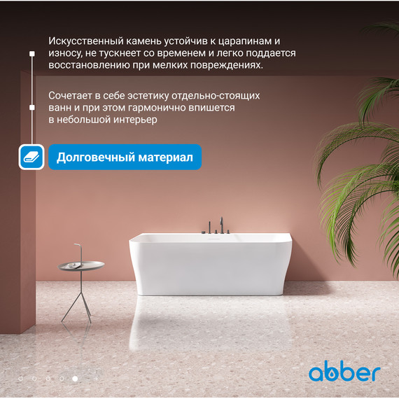 Ванна каменная Abber Stein 170x80 см AS9616, белый матовый - фото 6