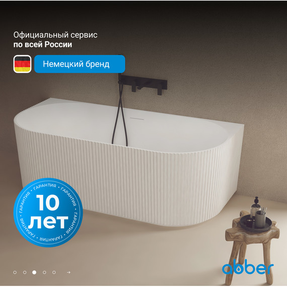 Ванна каменная Abber Stein 170x75 см AS9630, белый матовый - фото 4