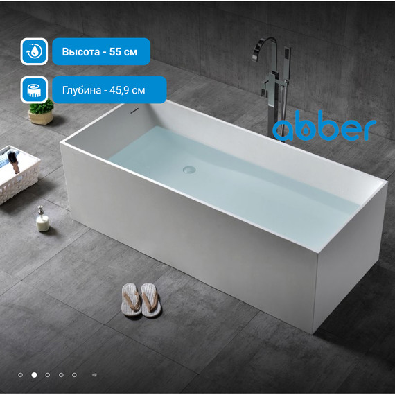 Ванна каменная Abber Stein 180x76 см AS9642-1.8, белый матовый - фото 3