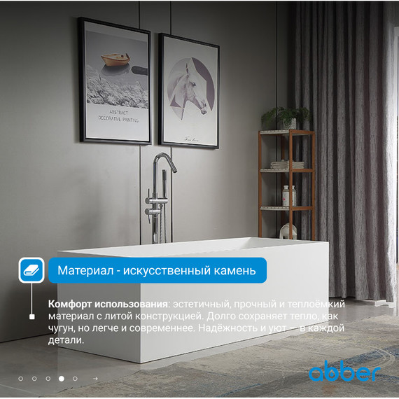 Ванна каменная Abber Stein 180x76 см AS9642-1.8, белый матовый - фото 5