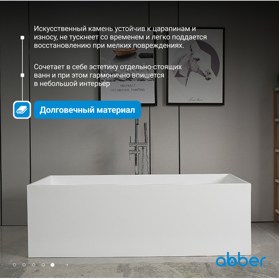Ванна каменная Abber Stein 180x76 см AS9642-1.8, белый матовый - фото 6