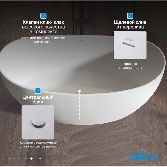 Ванна каменная Abber Stein 163x85 см AS9615-1.6, белый матовый, Размер - мм: 1650х850 - фото 7