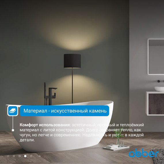 Ванна отдельностоящая Abber Karbon 170x75 см AK9001-1.7, чёрный - фото 5