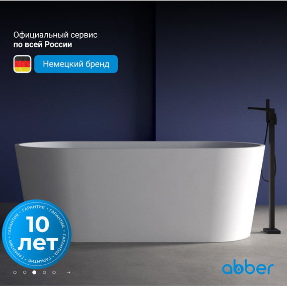 Ванна акриловая Abber 170x80 см AB9209MW, белый матовый - фото 4