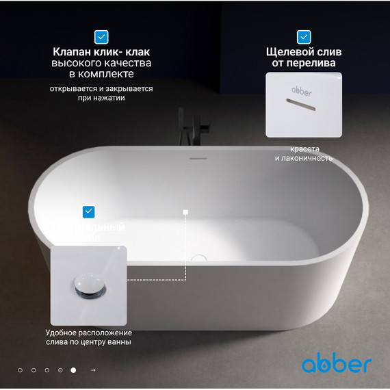 Ванна акриловая Abber 170x80 см AB9209MW, белый матовый - фото 7