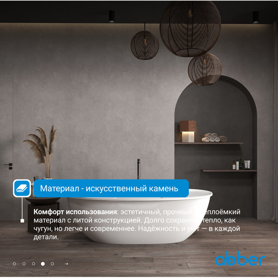 Ванна каменная Abber Stein 170x85 см AS9631, белый матовый - фото 5