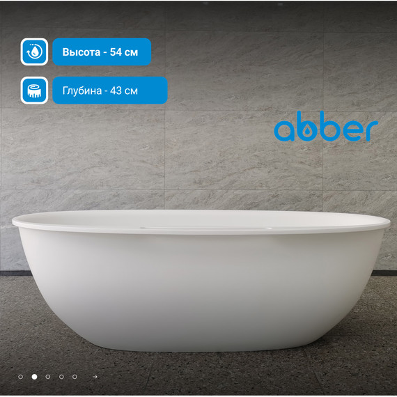 Ванна каменная Abber Stein 170x85 см AS9631, белый матовый - фото 3