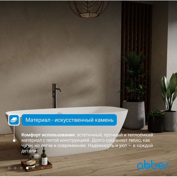 Ванна каменная Abber Stein 165x70 см AS9632, белый матовый - фото 5