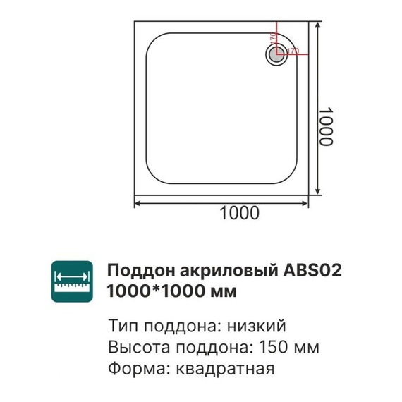 Поддон акриловый EvaGold 100х100 см EG230007 - фото, картинка 2 Поддон акриловый EvaGold 100х100 см EG230007 - фото 2