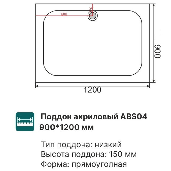 Поддон акриловый EvaGold 120х90 см EG230008 - фото, картинка 2 Поддон акриловый EvaGold 120х90 см EG230008 - фото 2