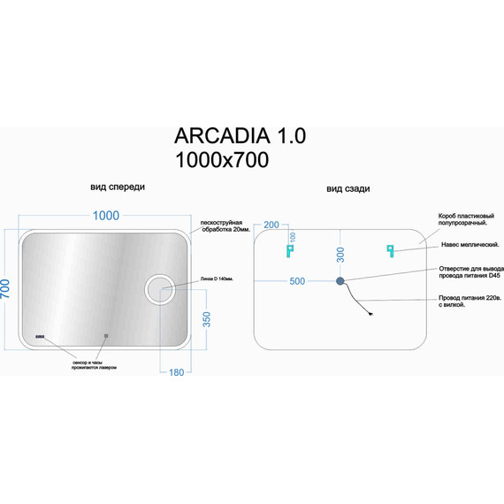 Зеркало Sancos Arcadia 1.0 100х70 см AR1.1000 - фото 5