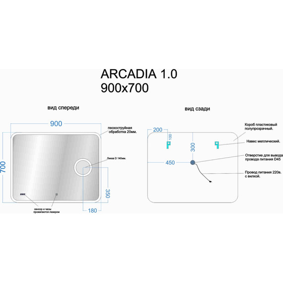 Зеркало Sancos Arcadia 1.0 90х70 см AR1.900 - фото 5